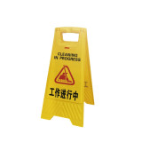A字告示牌（工作進行中）人字告示牌 清掃告示牌 A字警示牌 30×63cm 15560 - 黃底黑字31x21x62cm