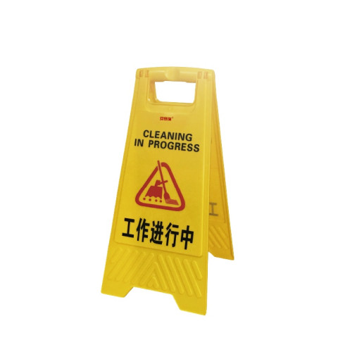 A字告示牌（工作進行中）人字告示牌 清掃告示牌 A字警示牌 30×63cm 15560 - 黃底黑字31x21x62cm