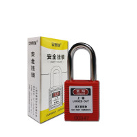 工程塑膠安全掛鎖(紅)LOTO安全掛鎖 上鎖掛牌鎖頭 14657 - 紅色Φ6mmH38mm 工程塑膠安全掛鎖(紅)LOTO安全掛鎖 上鎖掛牌鎖頭 14657 - 紅色Φ6mmH38mm