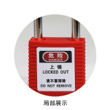 工程塑膠安全掛鎖（紅）LOTO安全掛鎖 上鎖掛牌鎖頭 14657 - 紅色Φ6mmH38mm
