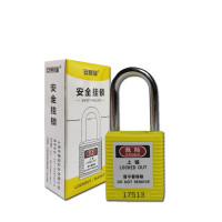 聚酯安全掛鎖(黃)動力源鎖定安全掛鎖 閥門鎖定安全掛鎖 14658 - 黃色Φ6mmH38mm 聚酯安全掛鎖(黃)動力源鎖定安全掛鎖 閥門鎖定安全掛鎖 14658 - 黃色Φ6mmH38mm