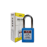 工程塑膠安全掛鎖（藍）聚酯安全掛鎖 動力源鎖定安全掛鎖 14659 - 藍色Φ6mmH38mm