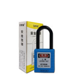 絕緣安全掛鎖（藍）電工維修掛鎖 工業安全掛鎖 上鎖掛牌 14673 - 藍色Φ6mmH38mm