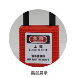 長梁絕緣安全掛鎖（紅）上鎖掛牌掛鎖 絕緣掛鎖 上鎖掛牌 14678 - 紅色13*4.6*2.3cm