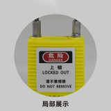 鋼纜線安全掛鎖（黃色）上鎖掛牌掛鎖頭 加標鎖定安全掛鎖 14686 - 黃色38x45mm Φ3.2mm×150mm