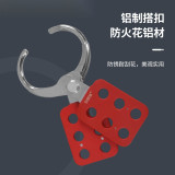 防火花鋁製安全鎖鉤（小號）六孔鎖鉤 六孔安全扣環 14722 - 紅色鎖鉤Φ25mm