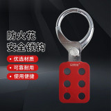 防火花鋁製安全鎖鉤（大）安全鎖具扣環 六孔鎖鉤 14723 - 紅色鎖鉤Φ38mm
