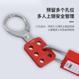 防火花鋁製安全鎖鉤（大）安全鎖具扣環 六孔鎖鉤 14723 - 紅色鎖鉤Φ38mm