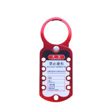 鋁合金聯排鎖鉤 群組鎖定聯排鎖 安全搭扣 擴鎖器 上鎖掛牌 14729 - 紅色180×70mm