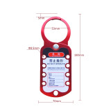 鋁合金聯排鎖鉤 群組鎖定聯排鎖 安全搭扣 擴鎖器 上鎖掛牌 14729 - 紅色180×70mm