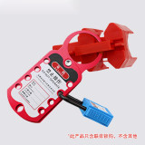 鋁合金聯排鎖鉤 群組鎖定聯排鎖 安全搭扣 擴鎖器 上鎖掛牌 14729 - 紅色180×70mm