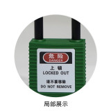 長梁絕緣安全掛鎖（綠）長桿絕緣掛鎖 聚酯安全掛鎖 14681 - 綠色130x38xΦ6mm