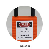 長梁絕緣安全掛鎖（橘色）長桿尼龍絕緣安全掛鎖 電氣櫃掛鎖 14683 - 橙色130x38xΦ6mm