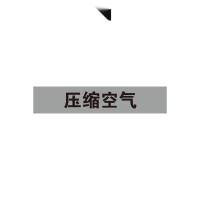 管路標識(壓縮空氣)10片裝 25×125mm 管路介質標識 14968 - 淺灰底黑字25×125mm 管路標識(壓縮空氣)10片裝 25×125mm 管路介質標識 14968 - 淺灰底黑字25×125mm