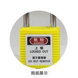 長樑工程塑膠安全掛鎖（黃色）長桿彩色安全掛鎖 群組掛鎖 14665 - 黃色130x38xΦ6mm