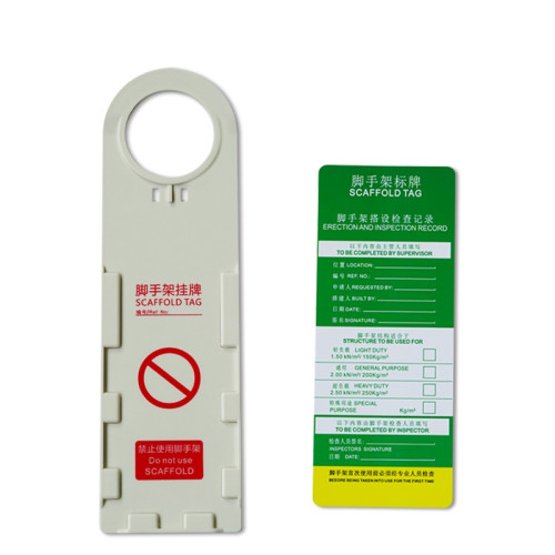 鷹架掛牌（10個裝）鷹架警示吊牌 鷹架狀態牌 14889 - 彩色305×90mm