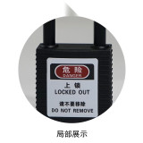 絕緣安全掛鎖（黑色）電氣開關專用絕緣掛鎖 空開安全掛鎖 14675 - 黑色90x38xΦ6mm