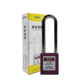 長樑工程塑膠安全掛鎖（紫）聚酯安全掛鎖 尼龍安全掛鎖 14670 - 紫色130x38xΦ6mm