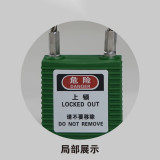 鋼纜線安全掛鎖（綠色）小孔徑掛鎖 小鎖孔專用掛鎖 上鎖掛牌 14688 - 綠色Φ3.2mm×150mm