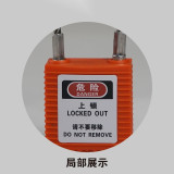 鋼纜線安全掛鎖（橘色）細樑安全掛鎖 小鎖孔安全掛鎖 14690 - 橙色Φ3.2mm×150mm