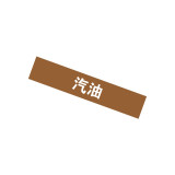 管道介質名稱標貼 10片裝 25×125mm 管路標識 15020 - 棕底白字25×125mm