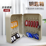 20位鑰匙箱 鋼製壁掛式鑰匙收納盒帶鎖 15458 - 灰白色200×160×75mm