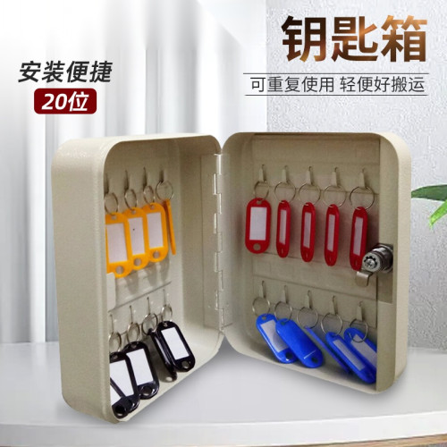 20位鑰匙箱 鋼製壁掛式鑰匙收納盒帶鎖 15458 - 灰白色200×160×75mm