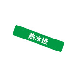 工業管路識別標籤（熱水進）5片裝 50×250mm 管路色標 15072 - 綠白50×250mm