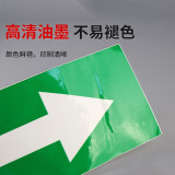 管道流向箭頭標識（綠/白）5片裝 5×25cm 箭頭流向標貼 15442 - 綠白50×250mm