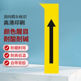 流向箭頭標識（黃色/黑色）5片裝 5×25cm 管道箭頭標貼 15445 - 黃黑50×250mm