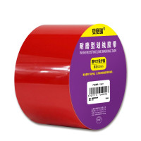耐磨型劃線膠帶（紅色）警示膠帶 地板劃線膠帶 地標線膠帶7.5cm×22m 15627 - 紅色75mm×22m