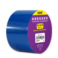 耐磨型劃線膠帶（藍）地面標誌膠帶 安全警示貼 標線膠帶7.5cm×22m 15630 - 藍色75mm×22m