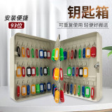 93位鑰匙箱 鋼製壁掛式鑰匙收納盒帶鎖 15460 - 灰白色300×240×80mm