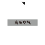 管道標識標貼（高壓空氣）10片裝 25×125mm 管道介質標籤 14969 - 淺灰底黑字25×125mm