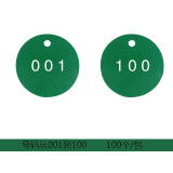 圓形塑膠號碼吊牌（100個裝）φ29mm 綠/白 編號001-100 14769 - 綠白Φ29mm