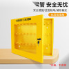 鎖具管理箱（空箱）鎖具存放箱 安全掛鎖管理箱 掛鎖櫃 14738 - 紅色560×460×70mm