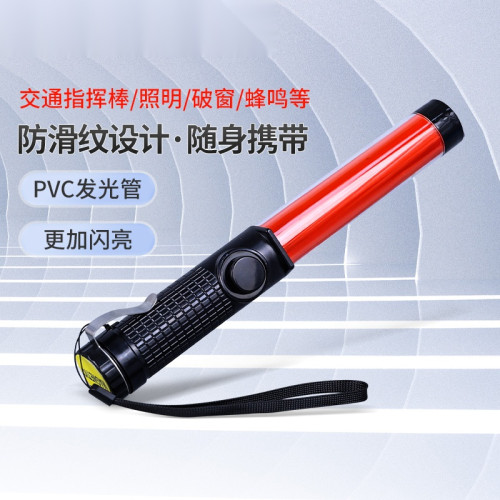 多功能交通指揮棒 交通安全緊急指揮棒 LED指揮棒 交通棒 14509 - 紅黑35mmx300mm