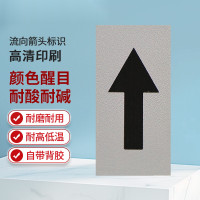 管道流向箭頭標識（淺灰/黑）5片裝 50×100mm 箭頭標貼 15420 - 淺灰黑50×100mm