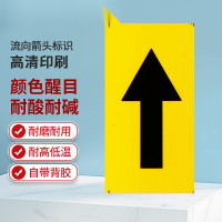 流向箭頭標示 國標消防化工管線指示貼紙 黃底黑箭頭 100*200mm 15429 - 黃黑100×200mm