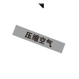 管線安全標示 工廠車間倉庫公共場所指示指引牌警示標誌貼 壓縮空氣 寬10cm長50cm 15316 - 淺灰底黑字100×500mm