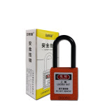 絕緣安全掛鎖（橘色）聚酯安全掛鎖 尼龍絕緣安全掛鎖 14676 - 橙色Φ6mmH38mm