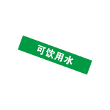 管道介質名稱標籤（可飲用水）10片裝 25×125mm 管路標示 14928 - 綠白25×125mm