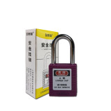 聚酯安全掛鎖（紫色）彩色安全掛鎖 LOCKOUT塑膠安全掛鎖 14663 - 紫色鎖梁Φ6mm高38mm