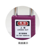 聚酯安全掛鎖（紫色）彩色安全掛鎖 LOCKOUT塑膠安全掛鎖 14663 - 紫色鎖梁Φ6mm高38mm