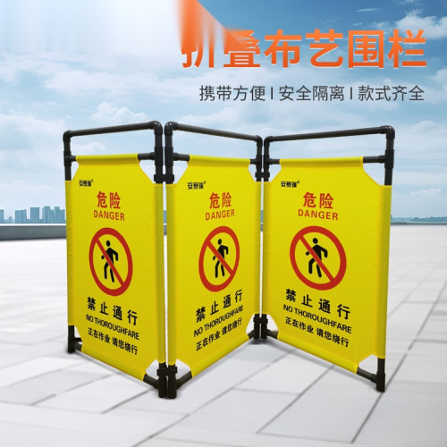 折疊布圍籬（禁止通行）黃色 伸縮折疊布藝圍籬 三折圍擋 13760 - 黃色970x580mm