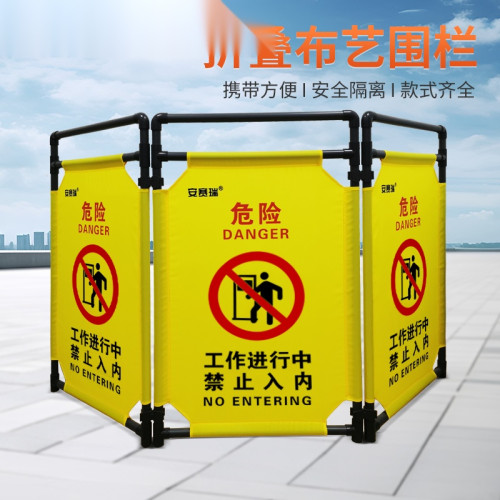 折疊布圍籬（工作進行中 禁止入內）黃色 施工警示護欄 電梯維修圍籬 13764 - 黃色970x580mm