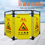 折疊佈圍欄（小心地滑）黃色 小心地滑護欄圍欄 安全警示折疊圍欄 安全圍擋 13772 - 黃色970x580mm
