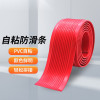 自黏式PVC樓梯防滑條（紅）4cm*30m 彩色樓梯防滑條 幼兒園樓梯防滑條 3M背膠 13830 - 紅4cm*30m厚3mm