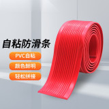 自黏式PVC樓梯防滑條（紅）4cm*30m 彩色樓梯防滑條 幼兒園樓梯防滑條 3M背膠 13830 - 紅4cm*30m厚3mm