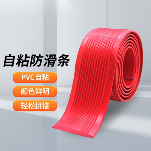 自黏式PVC樓梯防滑條（紅）4cm*30m 彩色樓梯防滑條 幼兒園樓梯防滑條 3M背膠 13830 - 紅4cm*30m厚3mm